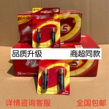 高能五號七號1.5v南電池工廠批發