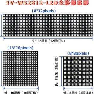 WS2815 5V 8*8 16*16 8*3212Vcmɾ ȫle