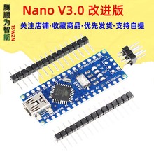Nano V3.0 CH340改進版 Atmega328P USB轉TTL 帶USB線