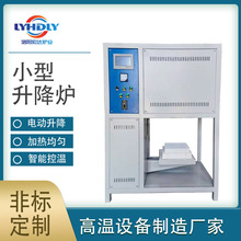 可定制升降式電爐廠家微電腦程序控制鍾罩式燒結爐升降電爐電爐子