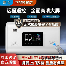 新飛電熱水器家用扁桶變頻速熱儲水型熱水器衛生間洗澡上門安裝