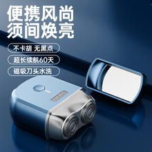 USB快充迷你電動剃須刀超靜音便攜式 男士旋轉剃須刀旅行出差禮物