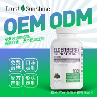 羳Q׽ӹľz/Elderberry Extra Strength