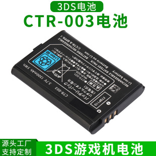 m3DSΑCctr-003늳؃1300mah3ds늳