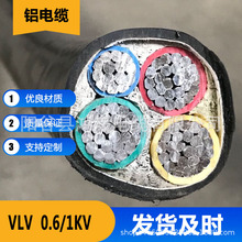 VLV 鋁芯電力電纜三相四線3*10 16 25 35 50 70 95 150 300+1優惠
