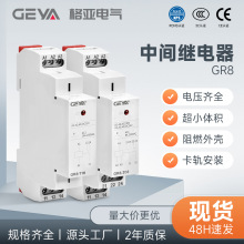 GEYA格亞GR8中間繼電器導軌式安裝GR8-116模塊交流220V直流12V24V