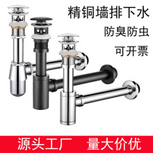 跨境精銅牆排下水管台盆下水器彈跳式下水黑色防臭下水器廠家直銷