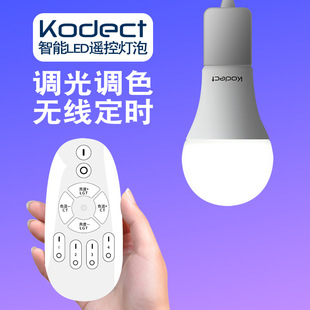 kodect無線遙控LED燈泡無極可調光調色智能控制球泡燈E27螺口220V