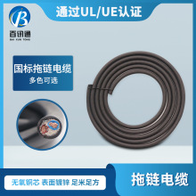 國標電線 廠家供應 耐油 耐彎柔性護套線 拖鏈電纜 大批量生產