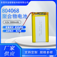 鋰電池804068/3000容量 適用智能家居游戲機消費類電子產品電池