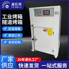 鋰電池生產 電極片干燥 電池極耳烘烤 隧道式烘箱 工業烤箱