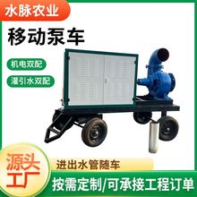 移動泵車防汛水泵機組高揚程大流量搶險排澇自吸式應急抽水泵車