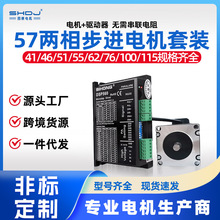 57步進電機驅動器套裝1N2N3N兩相1.8°電機馬達DM542四橫廠家包郵