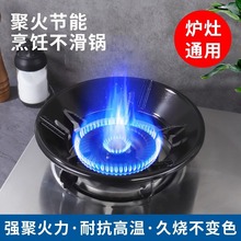 家用煤氣節能罩防風聚火罩煤氣灶配件大全省氣隔熱擋風燃氣防風罩