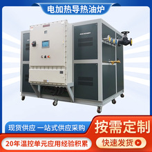 奧德廠家供應電加熱導熱油爐大型工業鍋爐油鍋爐設備反應釜定 制