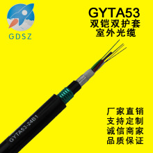 GYTA53地埋光纜廠家銷售36芯單模層絞重鎧室外移動寬帶光纖光纜線