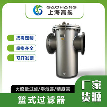 不銹鋼304籃式過濾器，專業生產 工業管道排污器 專用過濾器 法蘭