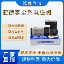 亞德客電磁閥4V210-08 110-06 310-10 410-15DC24V氣閥二位五通亞