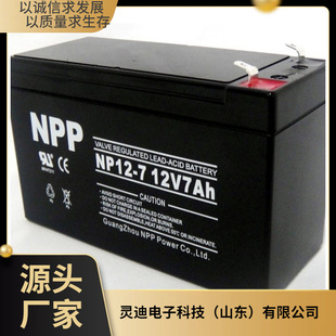 NPP耐普蓄電池NP12-7鉛酸免維護12V7AH應急照明UPS配套電源系統