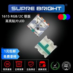 1615ȫ߲ʟ 0606RGB RGB LEDNƬɫ led