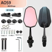 跨境熱賣電動車后視鏡 A0S9摩托車改裝通用鏡反光鏡倒車鏡批發