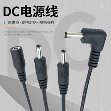 dc線5.5*2.1防水電源線 銅制黑色耐用電源線公母對接DC插頭電源線