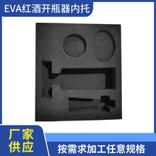 東莞EVA材料包裝內托EVA切片沖孔環保高發泡彩色EVA禮盒內襯定做