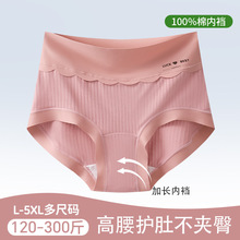 女士內褲女款無痕冰絲高腰女生大碼夏薄款少女三角女式加長襠抑菌