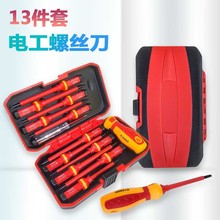 新品跨境電工絕緣十字一字螺絲刀13件套耐高壓測電一體電工組合套