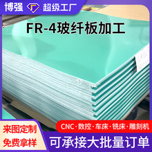 水綠色玻纖板fr4現貨批發電氣櫃V0阻燃環氧板源頭廠家樹脂板