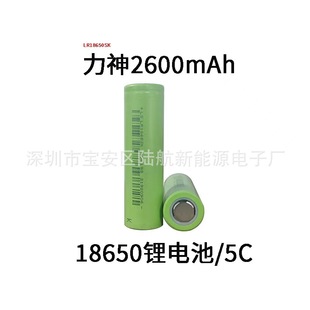 18650늳2600mAh ƽ܇5C늳ؽM늄܇늄ӹߴ