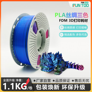 3DӡĲPLAzIɫu׃FDM1.1kgӡCԴ^Sֱ