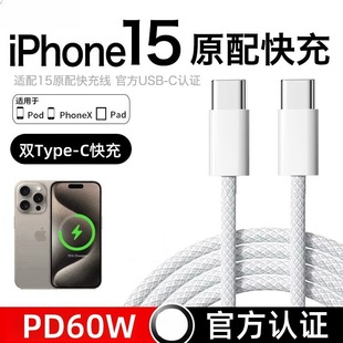 mO15iphone16PD60W侀AСtype-c늾.