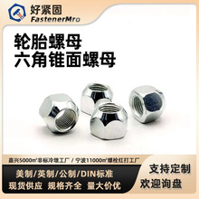 美制2級鍍鋅頭部鎖緊螺母4.8級汽車輪胎螺母1/2-20