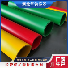 煤礦井下用橡膠護套 阻燃膠管保護套 抗靜電阻燃雙抗膠管保護套