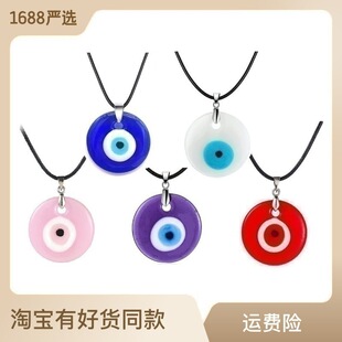 羳{۾ħ֮Evil Eye֬ɫ۾ƤKl