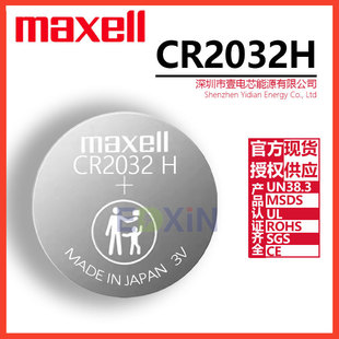 MaxellِCR2032H 3V~늳عIb܇b耳늳ظ