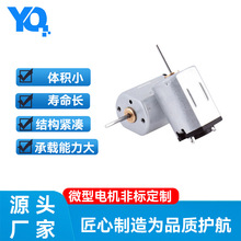N20微型馬達潔面儀智能鎖玩具小家電電機門鎖控制器智能家居