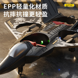 羅老師同款泡沫遙控飛機兒童室內戰斗機模型玩具批發特技四軸航模