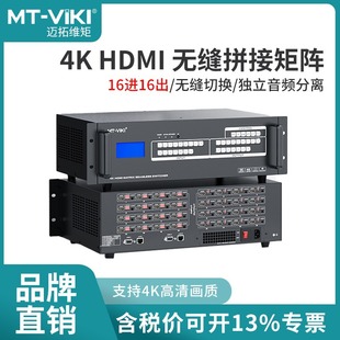 ~4K16M16 HDMIopƴӾГQop MT-HD1616WF