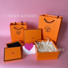 專櫃愛馬家包裝口紅香水盒美妝禮品盒禮品袋空盒子廠家現貨批發