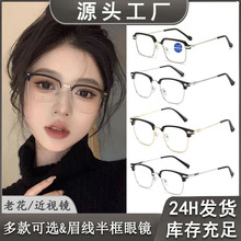 韓版男款老花鏡防藍光自動變焦超輕高清花鏡時尚眉毛半框近視眼鏡