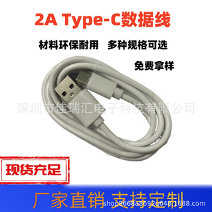 SҹUSB Type-C는-mAСװ׿PVC 2A3A5A