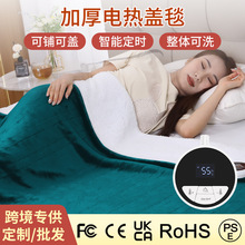 亞馬遜夏爾巴加熱毛毯暖身發熱蓋毯電熱毯法蘭絨雙人單人