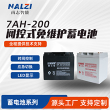 閥控式免維護蓄電池12V7Ah免維護鉛酸蓄電池 UPS不間斷電源電瓶