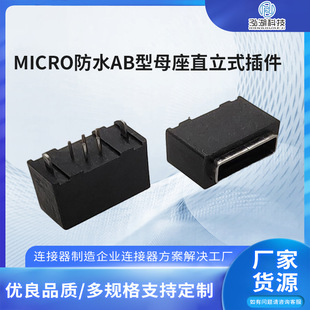 MICROˮABĸֱʽ MICROUSB5PINĸ^180ֱB