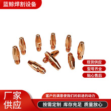 手工焊自動焊精車鑽孔機器人專用導電嘴36KD/501D送絲導電咀鋁焊