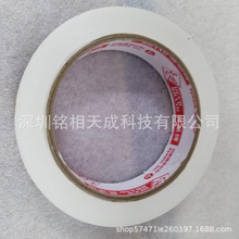 供應四維鹿頭牌雙面膠帶PCB制程定位膠帶雙面步長膠