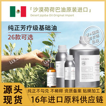 歐盟有機荷荷巴油冷榨芳療美容院按摩油霍霍巴籽油基底油荷荷巴油