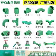 偉星PPR水管配件4分6分綠色彎頭三通直接偉星水管配件熱熔耐高溫